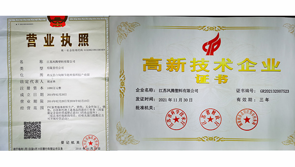 擁有先進(jìn)的30條塑料擠出?產(chǎn)線(xiàn)